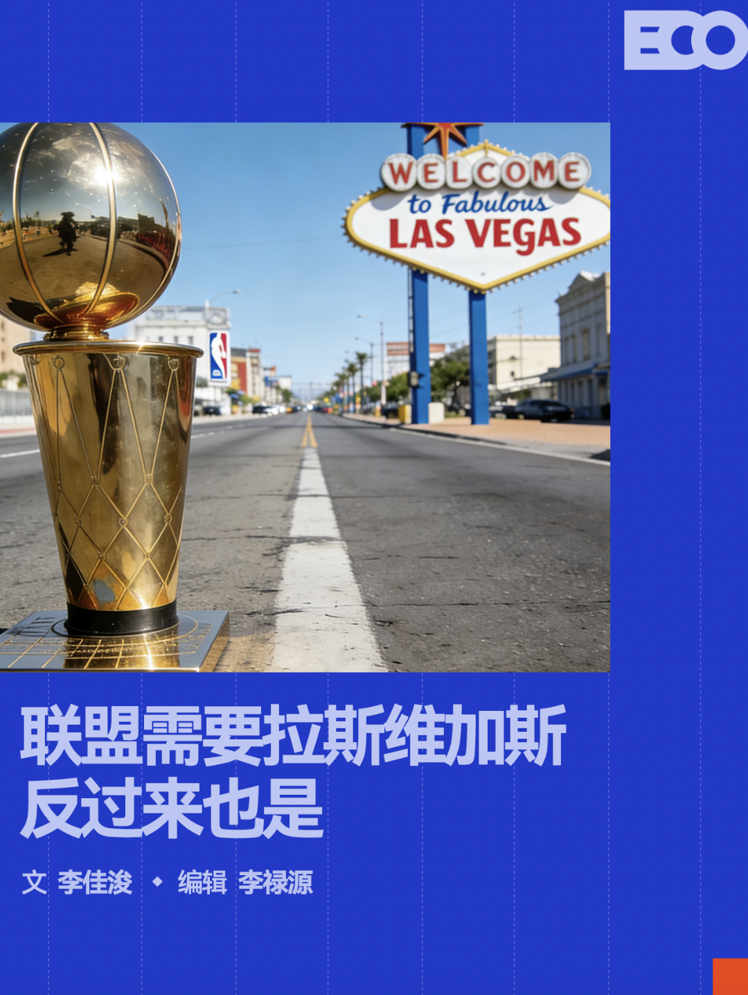 必一运动官方app-NBA「下注」拉斯维加斯